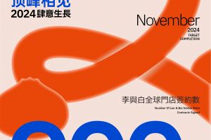 门店从1到900+！